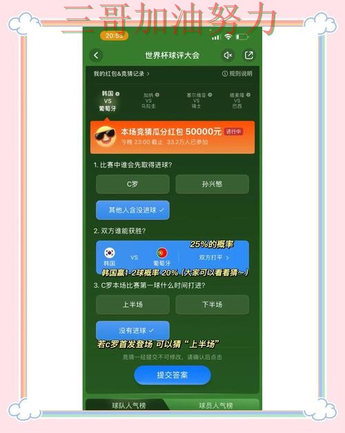 新手必看：世界杯竞猜入口真实体验+直播详解 + 世界杯赛事中心