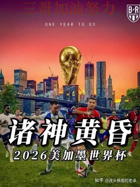 世界杯竞猜入口怎么玩靠谱吗?真实体验结果来了(World Cup 2026) 世界杯竞猜入口怎么玩靠谱吗?真实体验结果来了(World Cup 2026)