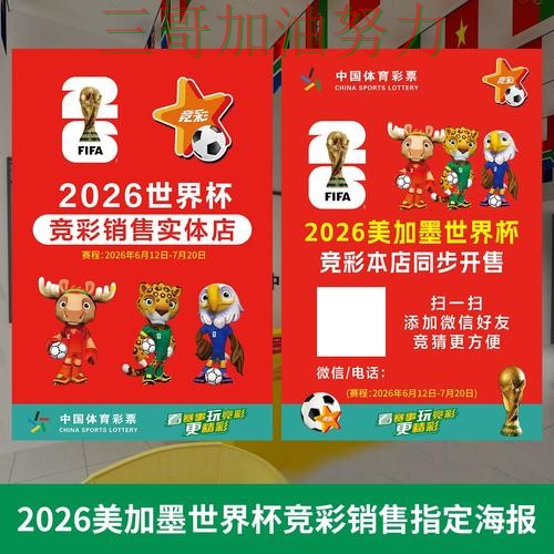 世界杯投注入口汇总告诉你:怎么玩的正确方式(世界杯直播) 世界杯投注入口汇总告诉你:怎么玩的正确方式(世界杯直播)