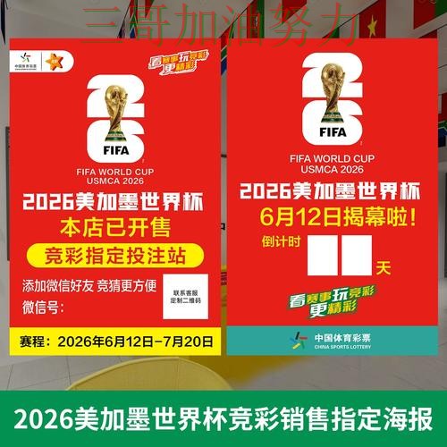 世界杯投注入口汇总告诉你:怎么玩的正确方式(世界杯直播) 世界杯投注入口汇总告诉你:怎么玩的正确方式(世界杯直播)
