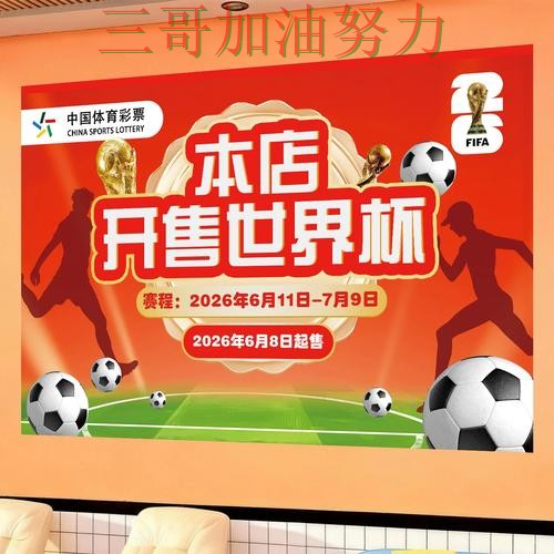 世界杯投注是否安全?入口汇总带你了解(世界杯官方信息) 世界杯投注是否安全?入口汇总带你了解(世界杯官方信息)